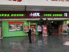 门面-小娘惹厨房Little Nyonya(狮城有约上榜店)