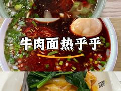 -清真磨沟沿老字号牛肉面(总店)