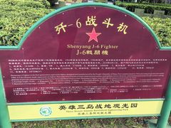 -大嶝英雄三岛战地观光园