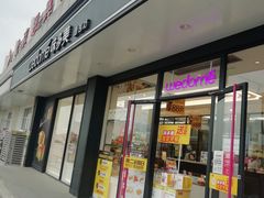 门面-味多美蛋糕(双合地铁店)