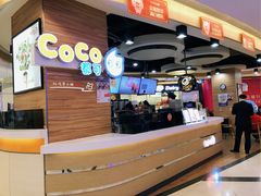 -CoCo都可(香港名都店)