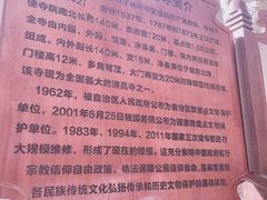 -艾提尕尔清真寺
