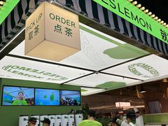 门面-Yes Lemon就是柠·手打柠檬茶(苏州中心一店)