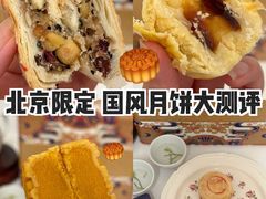 -御茶膳房皇家糕点博物馆(北京首店)