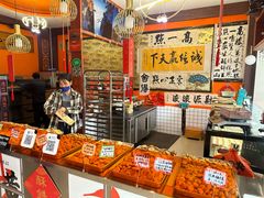 -高一点·徽味酥饼王·黄山烧饼