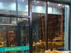 -忆江南SPA养生会馆(汉水路店)