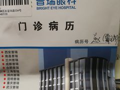 -西安普瑞眼科医院·近视手术·视力防控