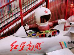 -和平菓局(王府井店)