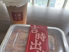 -文通冰室(东方宝泰店)