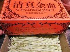 纯绿豆清真杂面-清真·京华源铜锅涮肉(丰庆店)