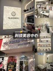 -TBL·痘肌·敏感肌·科技美肤中心
