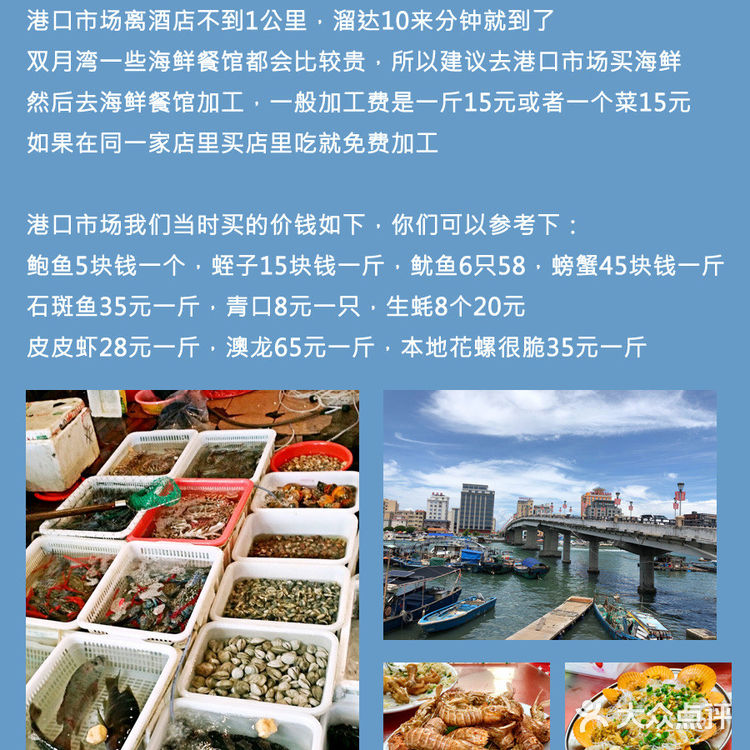 惠州双月湾🏝人均600，超实用两天旅行攻略