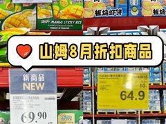 -山姆会员商店(亦庄创意生活广场店)