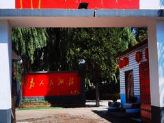 门面-人民公社大食堂(顺义总店)