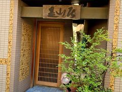 -是山居