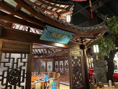 -老外婆渔村·传统宁波菜(骆驼爱琴海店)