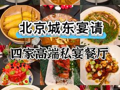 -锦府盐帮·私宴(赛特店)