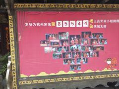 -杭州宋城