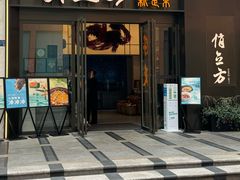 -俏立方·15年新楚菜