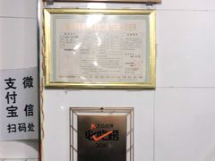 -杨天玉腊牛羊肉店