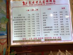 -秦云老太婆摊摊面(蓝光锦绣店)