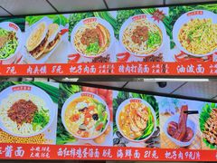 菜单-一一刀削面(书院路店)
