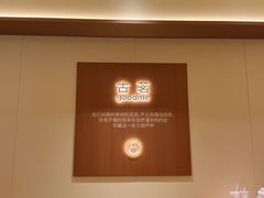 -古茗(耒阳发明家广场店)