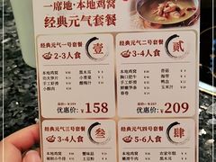 -一席地·本地鸡窝·杭帮鸡火锅(萧山银隆百货店)