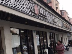 -苹果花园(桂林路店)