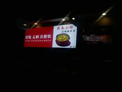 -周鱼小馆石锅酸菜鱼(活力汇店)