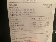 账单-粥公粥婆精品家常菜(青龙桥店)