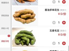 -青藤茶馆(南山路店)