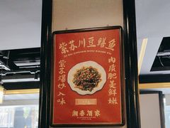 -湘春酒家·1989(运达汇店)