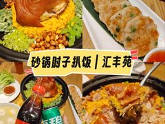 -汇丰苑·海鲜青岛菜(中山路大鲍岛店)