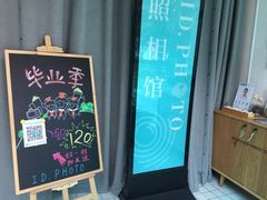 -ID.PHOTO照相馆(嘉里企业中心店)