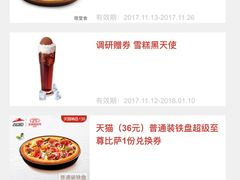 -必胜客(五道口店)
