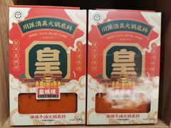 -清真·天府皇城坝百年牛肉火锅(皇城清真寺店)
