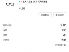 -LOHO眼镜(上海五角场合生汇店)