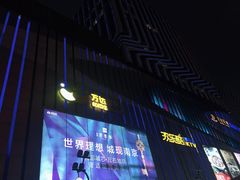 -万达广场(南京江宁店)