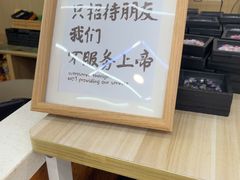 -北戴河庆山饭店·海鲜砂锅粥(北戴河黑石路店)