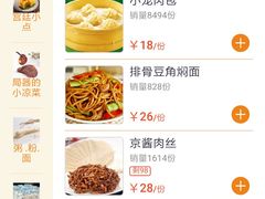 -四季小馆·地道北京小吃(广百店)