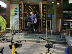门面-老回回饺子馆(海洋馆店)