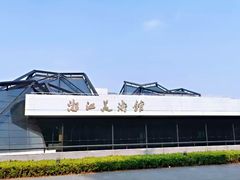 -浙江西湖美术馆