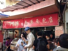 -惠源面包店(开禾路店)