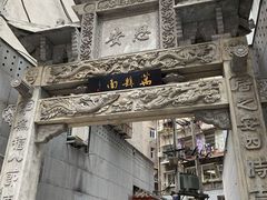 -万县面馆(高笋塘店)