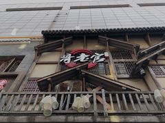 门面-哥老官重庆美蛙鱼头(西湖银泰十一哥店)