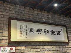 -新兴园饺子馆(河南街店)
