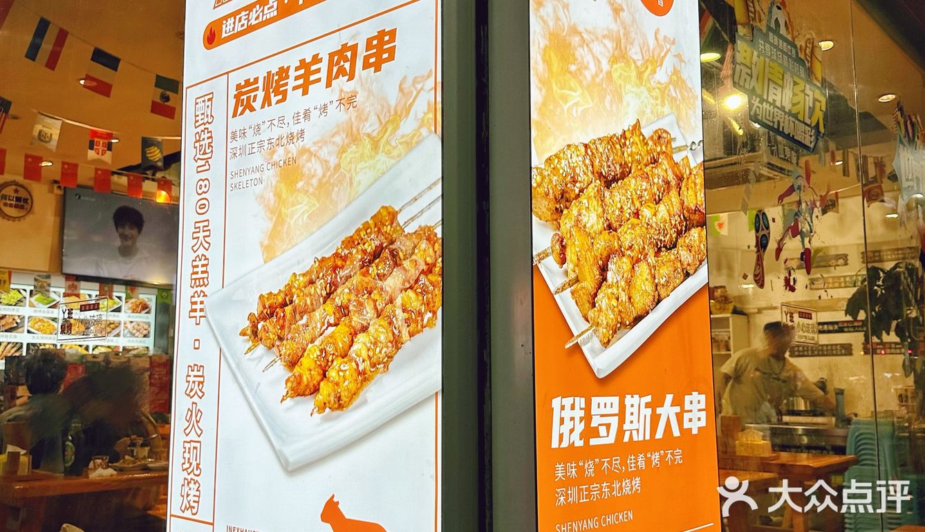终于在深圳找到了正宗东北烧烤！