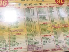 -顺记冰室(宝华路店)