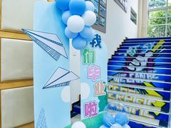 -协和实验幼儿园